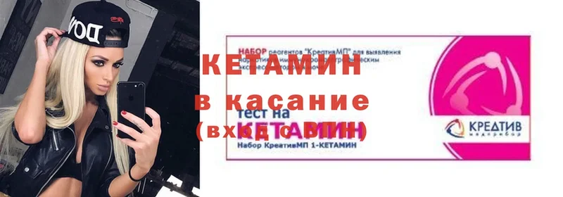 закладка  MEGA ССЫЛКА  КЕТАМИН ketamine  Саранск 